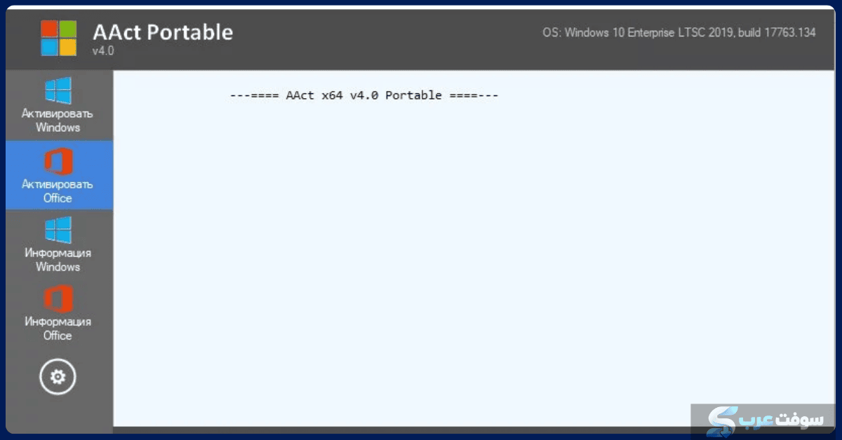 Aact Portable